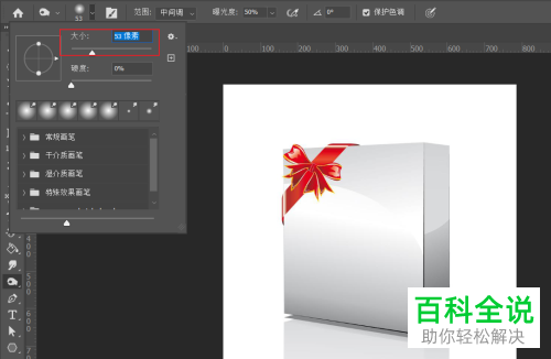 怎么使用PS软件中的加深工具
