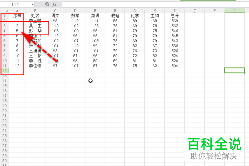 怎么设置Excel文档不复制隐藏行