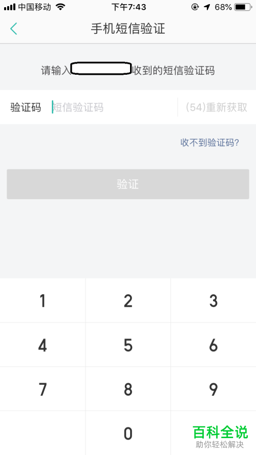 怎么设置美团app中的支付密码
