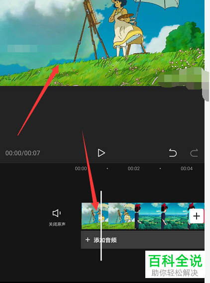 怎么使用剪映来将视频的画面设置为心形样式