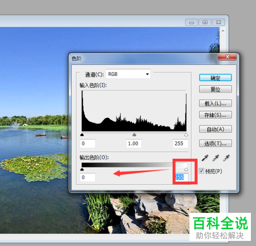 怎么使用ps软件来将白天的照片调整为夜晚的景色