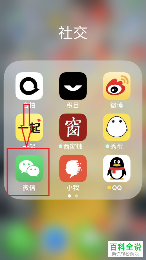 怎么删除手机微信里的视频动态