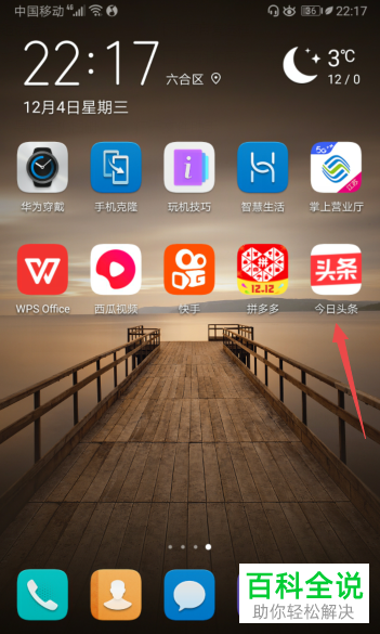 怎么设置才能让今日头条的列表内显示内容摘要