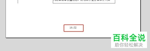 怎么设置Excel表格在页脚中央打印现在的时间
