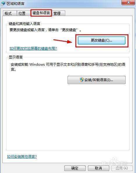 怎么设置搜狗拼音输入法为默认输入法?