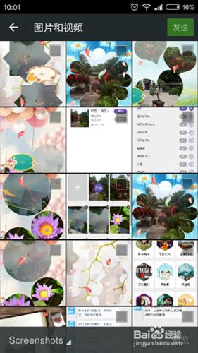 怎么使用微信制作音乐相册