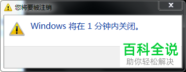 怎么设置电脑使其能够定时关机