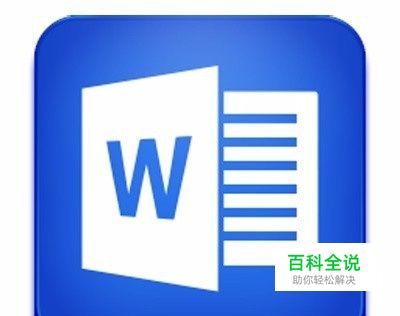 怎么删除word文档的某一页