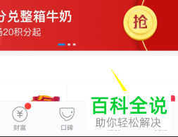 怎么删除手机支付宝app中的交易记录