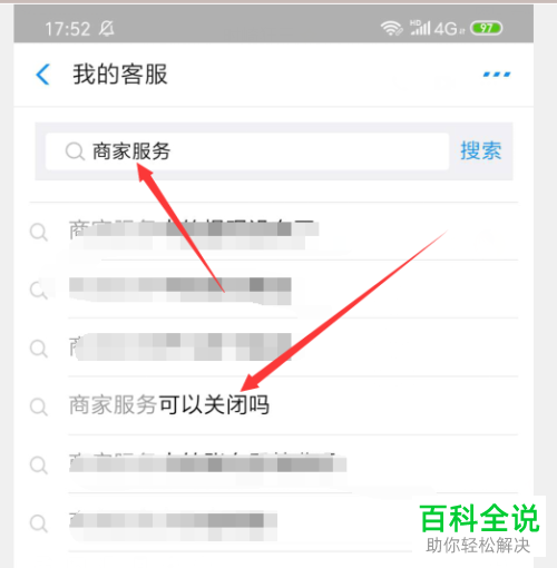 怎么设置支付宝不显示商家服务入口