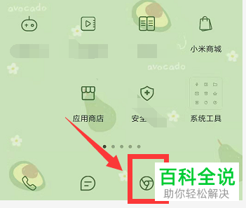 怎么设置小米手机浏览器不记住密码
