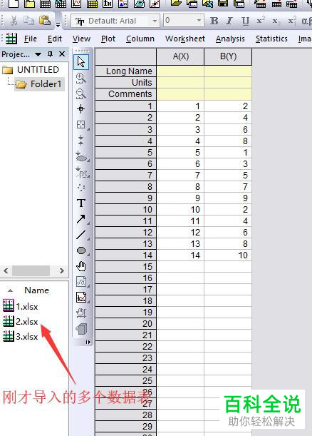 怎么使用Origin进行多个excel数据表的导入