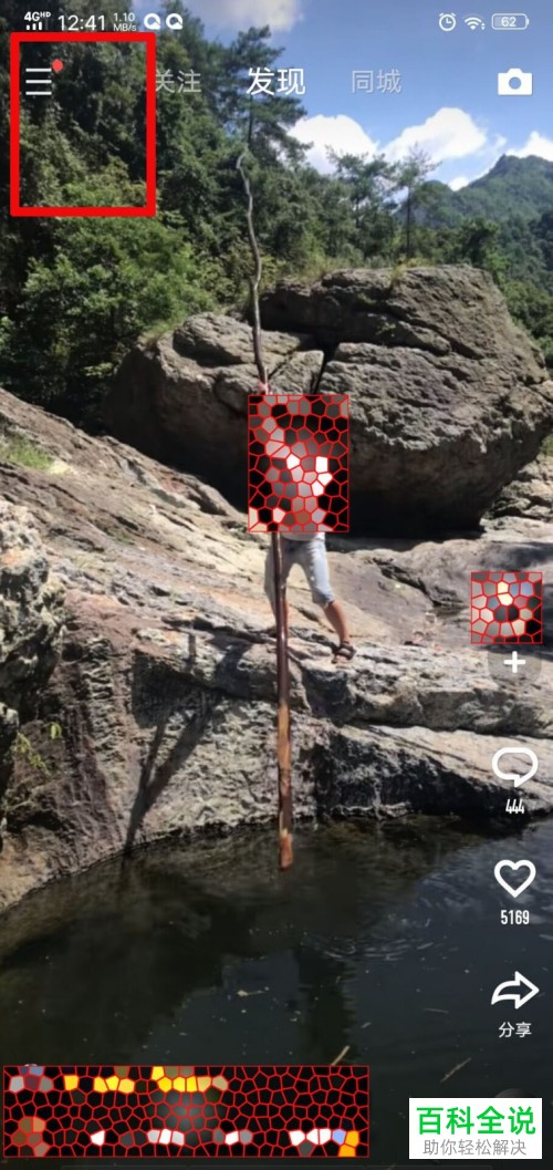 怎么设置快手大屏版评论权限