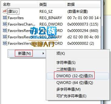 怎么设置win7预览窗口的大小即任务栏略缩图的尺寸大小