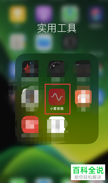 怎么设置小爱音箱连接手机热点