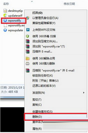 怎么删除wps热点 wps热点用久删除图文教程