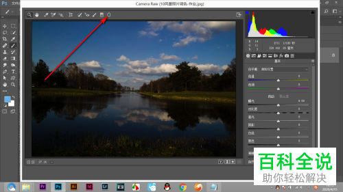怎么使用Camera raw径向滤镜功能