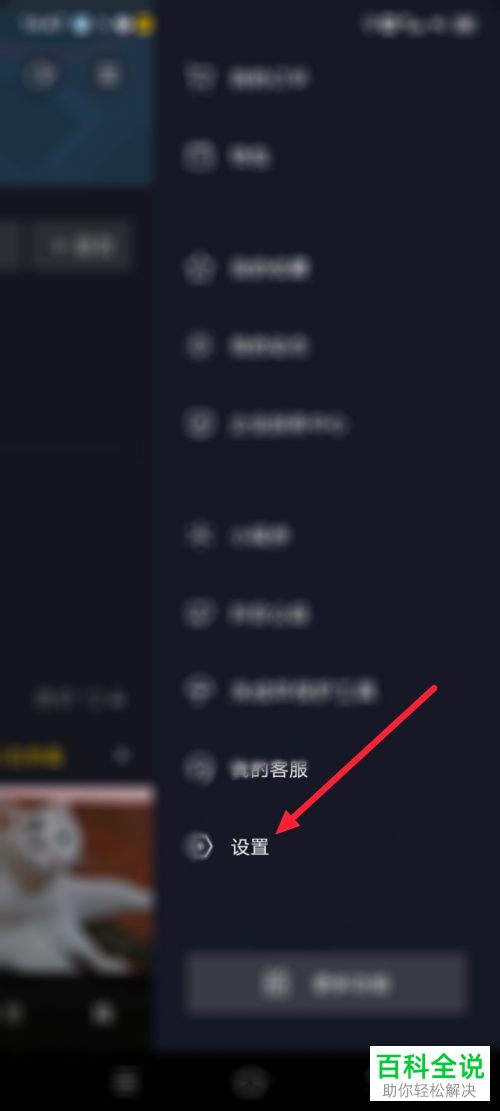 怎么申请加入抖音内测