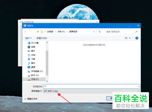 怎么使用电脑步骤记录器