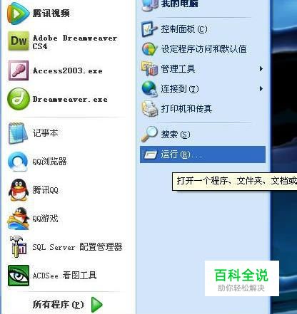怎么设置电脑开机启动某些程序？