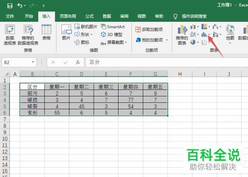 怎么使用excel2019制作直方图？
