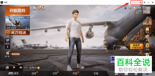 怎么使用幕享将手机画面投到电脑上