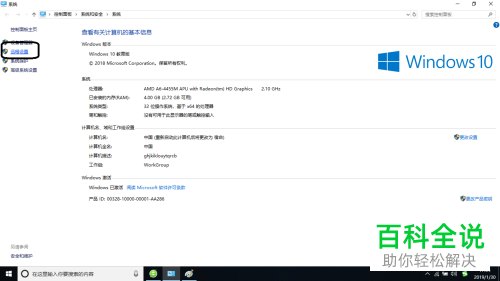 怎么设置自己的电脑不被其他人的电脑远程协助？