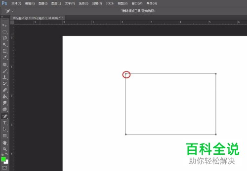 怎么使用电脑中的photoshop画出三角形