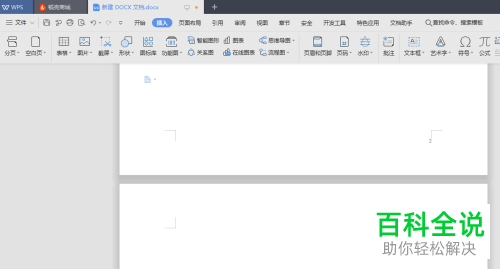 怎么删除电脑Word中的空白页