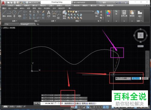 怎么使用AutoCAD样条曲线拟合工具