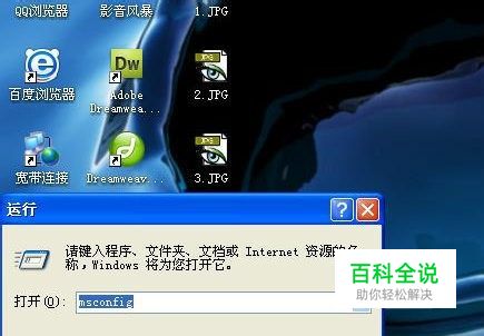 怎么设置电脑开机启动某些程序？