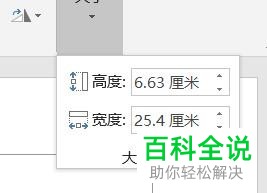 怎么设置和修改PPT文本框的宽度和高度