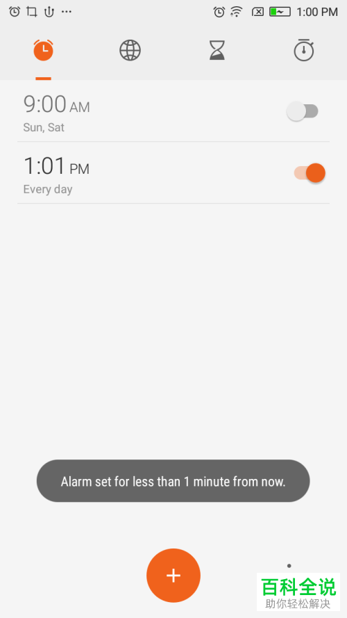 怎么设置安卓android手机的闹铃