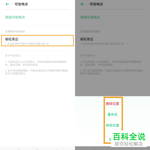 怎么设置oppo手机智能解锁功能