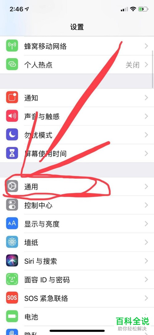 怎么使用iPhone苹果手机内的双击截屏功能