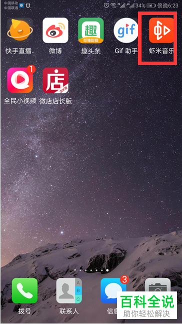 怎么删除虾米音乐中的历史播放记录