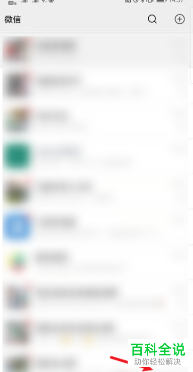 怎么使用手机微信中的代金券