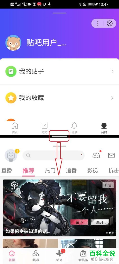 怎么使用华为手机智慧分屏功能