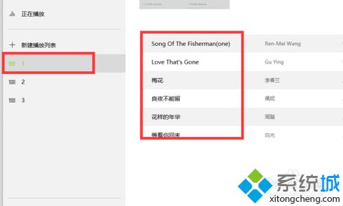 怎么使用win10自带音乐播放器?