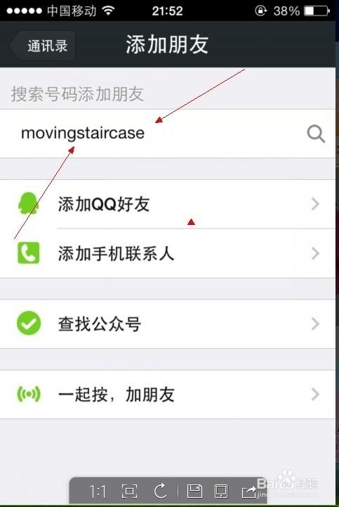怎么搜索微信公众号并点击关注进行订阅