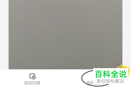 怎么使用有道云笔记中的文字提取功能