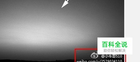 怎么设置微博水印