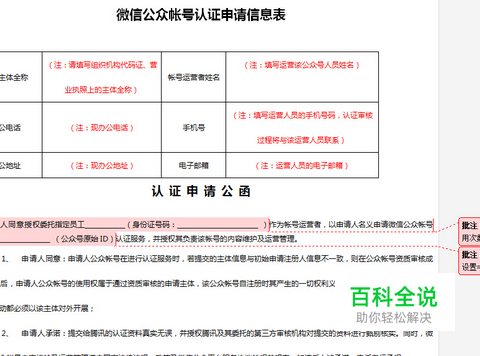 怎么申请微信公众号，