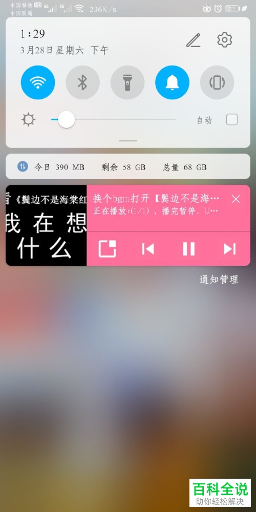 怎么使用哔哩哔哩后台播放功能？