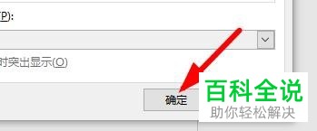 怎么设置PPT文档鼠标悬停操作