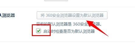 怎么设置点击一个网址用360浏览器打开?
