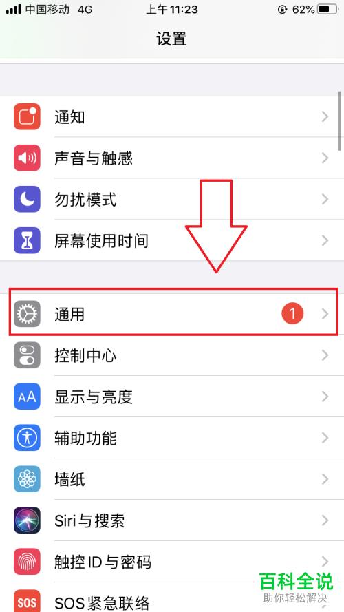 怎么删除iPhone手机App