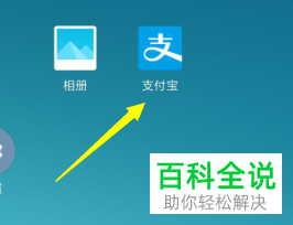 怎么删除手机支付宝app中的交易记录