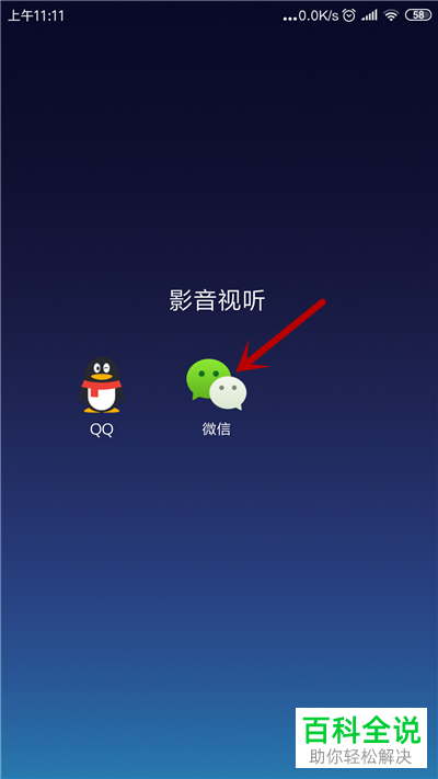 怎么设置微信不允许通过手机号搜索到自己