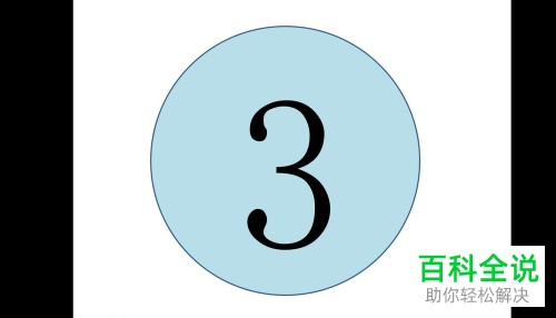 怎么使用电脑端PPT制作时钟倒计时器